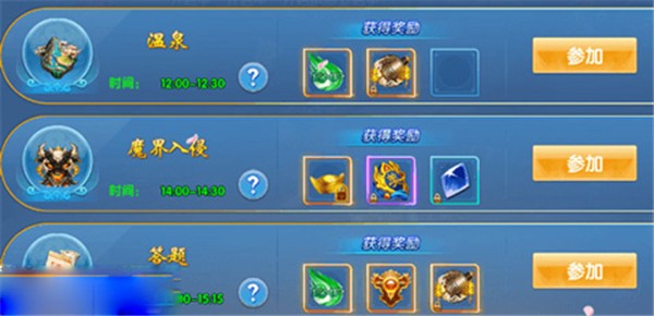 仙尘online(3)