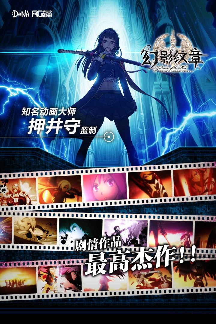 4399幻影纹章游戏官方版(1)