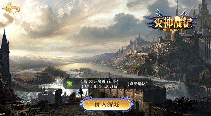 灭神战记bt版(3)