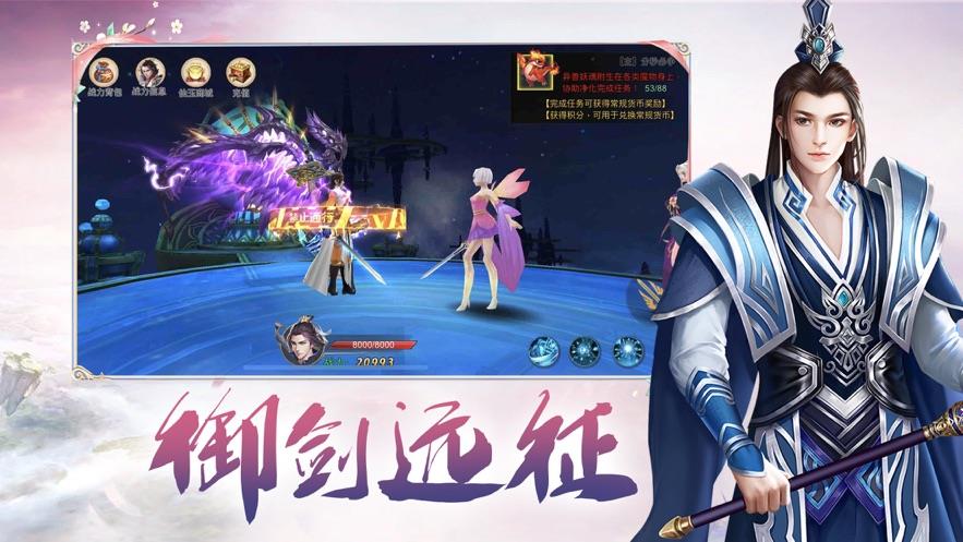 仙旅奇缘千年寻仙原版图3