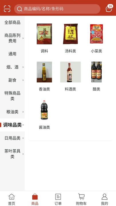 1717批发购物平台正版(2)