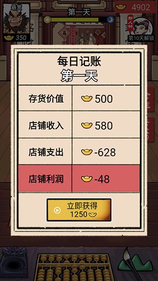 先赚一个亿