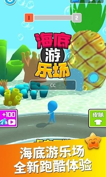 海底游乐场游戏(3)