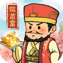 御赐掌柜游戏最新版