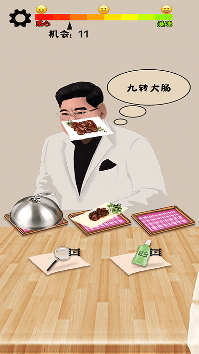 我才是食神最新版图1