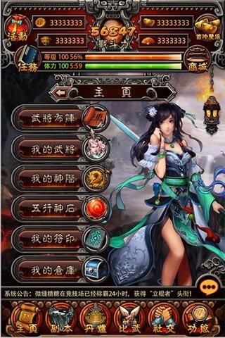 封神战记手机版图3
