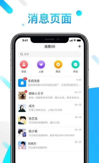 莱月再生司机版图3