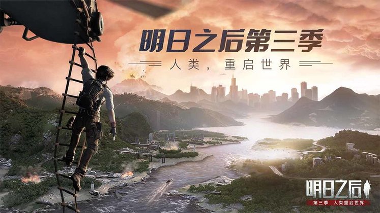 明日之后游戏无广告版(3)