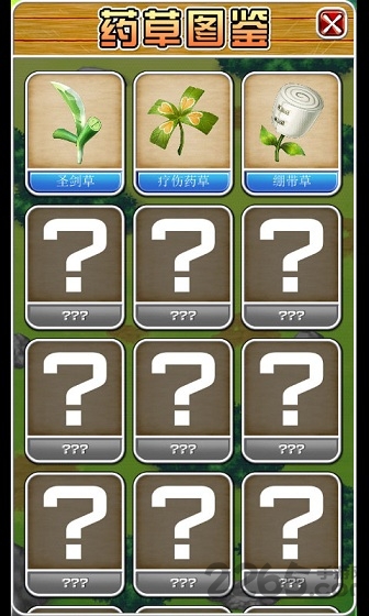 王国的药草师手机版