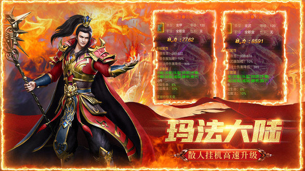 霸刀传奇打最新版图3