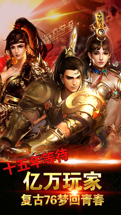 浴血沙城手机版截图2