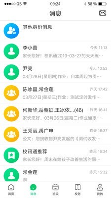 河南校讯通直装版图2