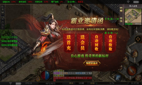 游戏截图