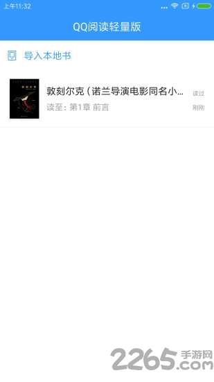 敦刻尔克官方最新版