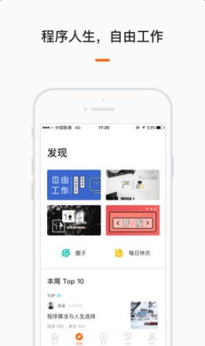 云沃客接单免费版图3