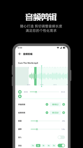 听下音乐剪辑免费原版图1