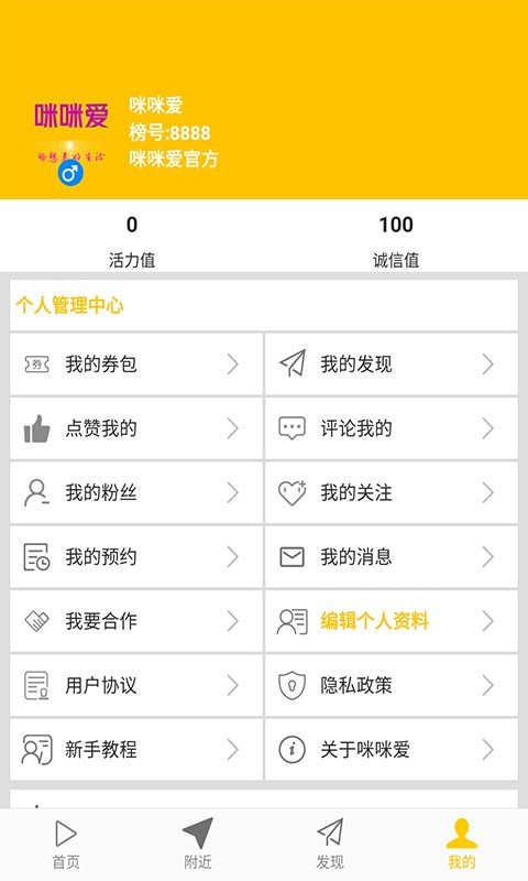 咪咪爱2026最新免费版