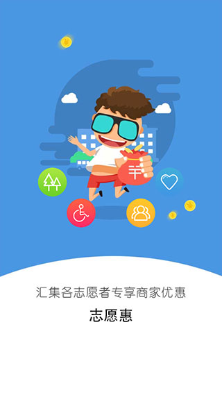 i志愿官方版图2