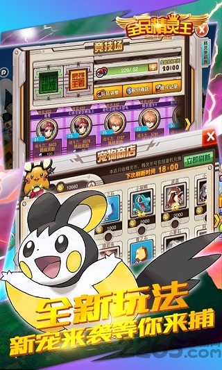 全民精灵王原版图3