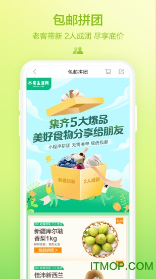 本来生活