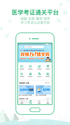 金英杰医学直装版图3