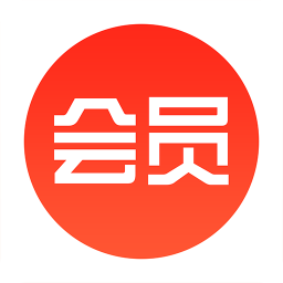团会员