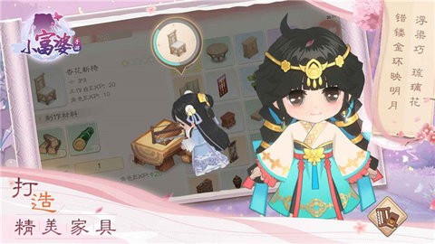 小富婆游戏最新版图3