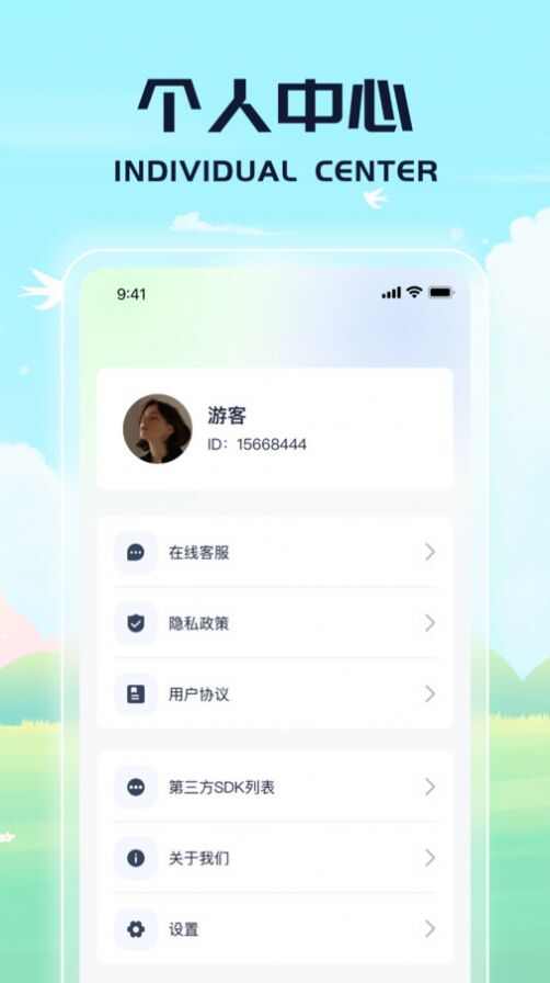 鳞龙计步(1)