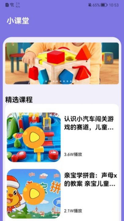 学有优助手