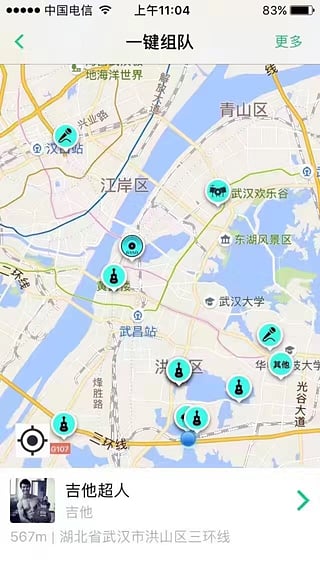 伴音软件安卓官方版图2: