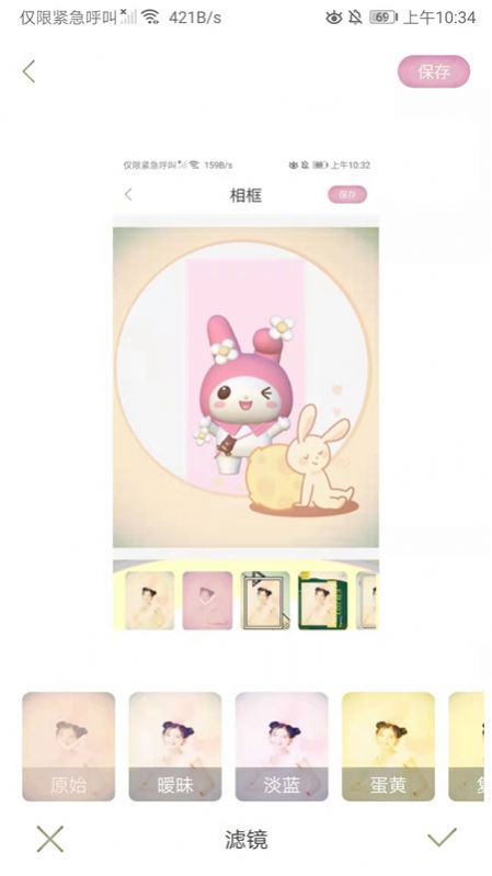 咔叽美颜机安卓直装版图3