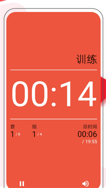 TABATA健身计时图4