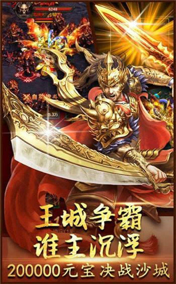 傲战神器攻沙传奇直装游戏版图2