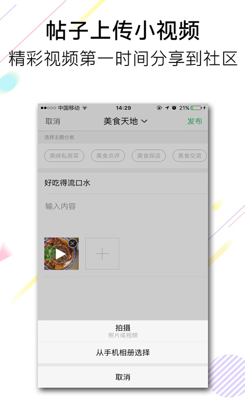 池州人网(池州同城生活服务软件)最新版