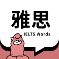 雅思斩单词免费原版