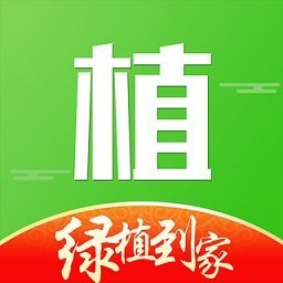 绿植到家