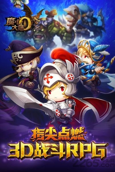 魔心大陆满v版图2