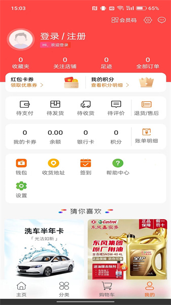 车界亿传图3