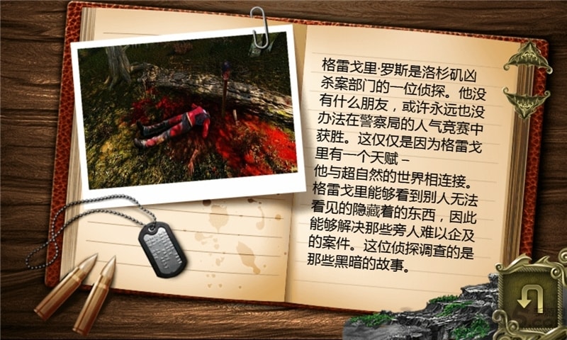 黑暗的故事午夜杀手游戏正版图3