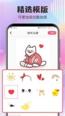 QQ头像设计免费版图3