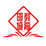邯城教育最新版