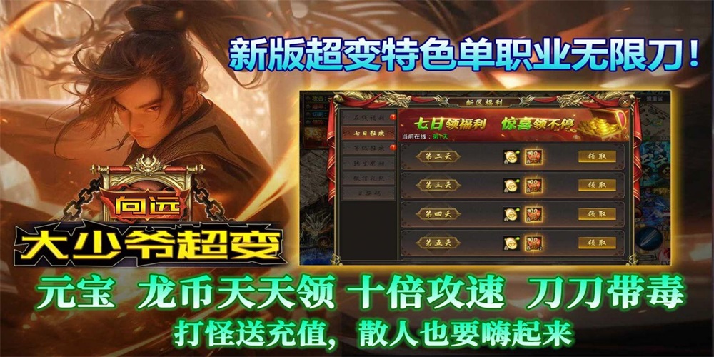 向远大少爷超变图3