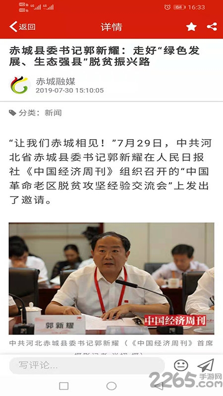 赤城融媒