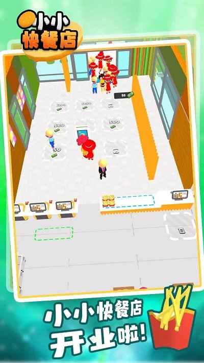 小小快餐店图1