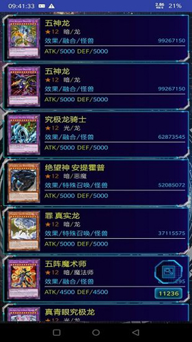 王YgoPro游戏纯净最新版3