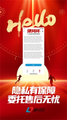 律问问正版图3