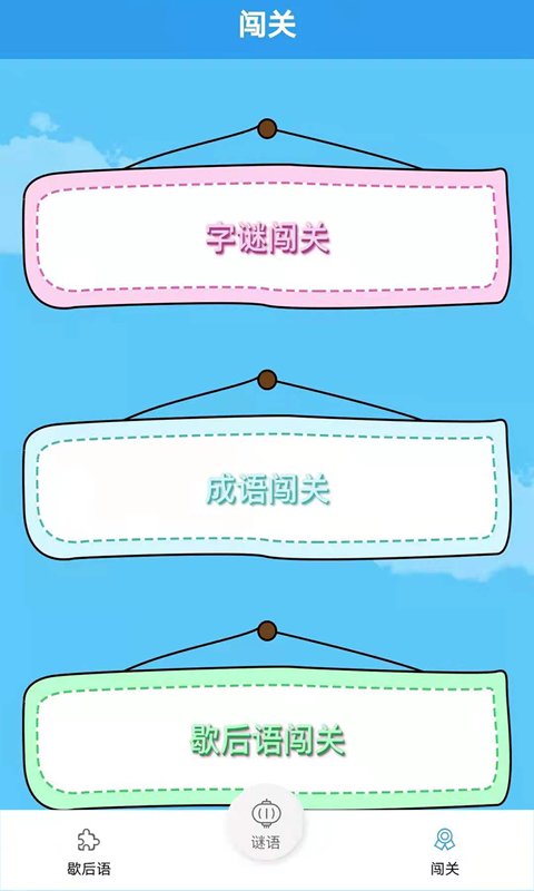 起引谜语歇后语图2