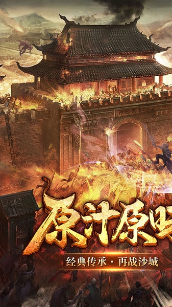 霸业永恒红包版图1