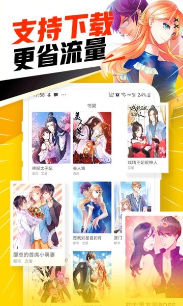 漫画神器手机正版图3