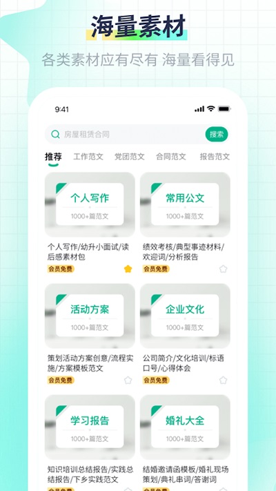 极光素材图2